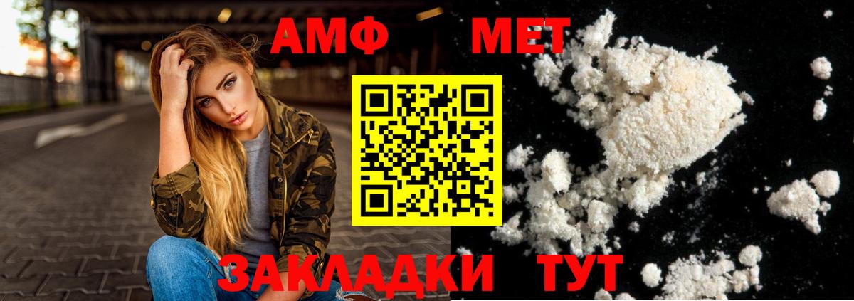 АМФ Premium Кумертау