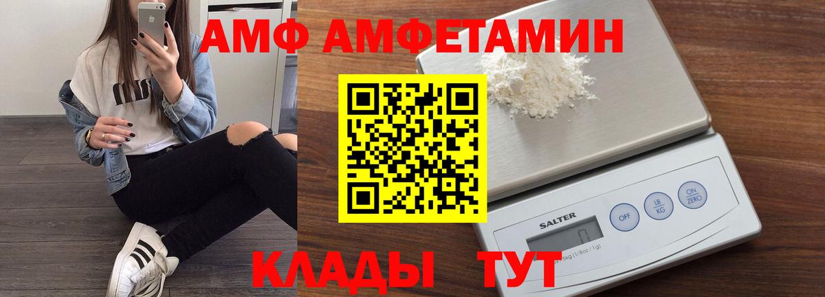 АМФ VHQ  Вход с VPN  Кумертау 