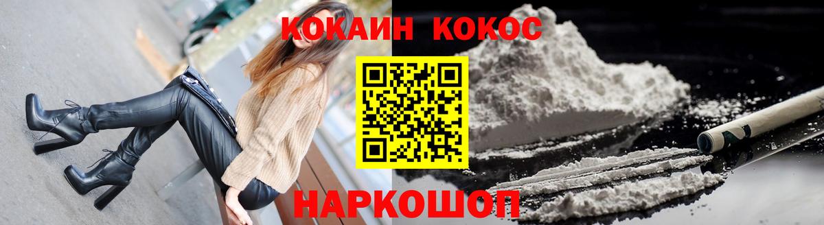 Кумертау  КОКАИН VHQ  купить наркоту  Вход с VPN 