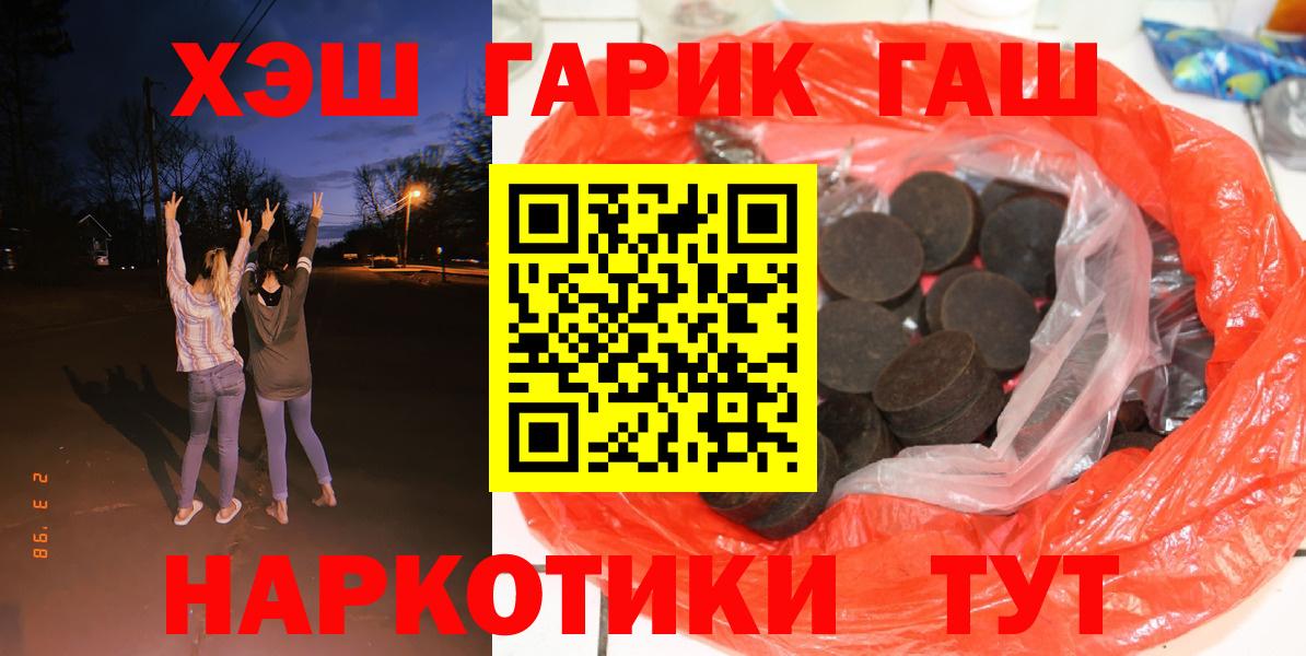 Кумертау  Гашиш VHQ  Вход с VPN 