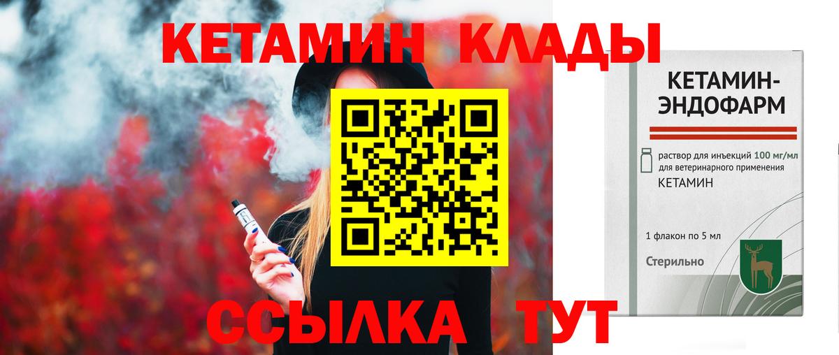 Кумертау  КЕТАМИН ketamine  Вход с VPN 