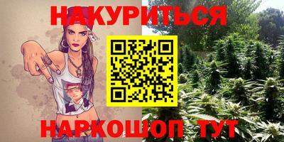 дистиллят марихуана Шелехов