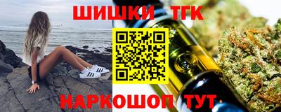 дистиллят марихуана Шелехов