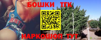 дистиллят марихуана Шелехов