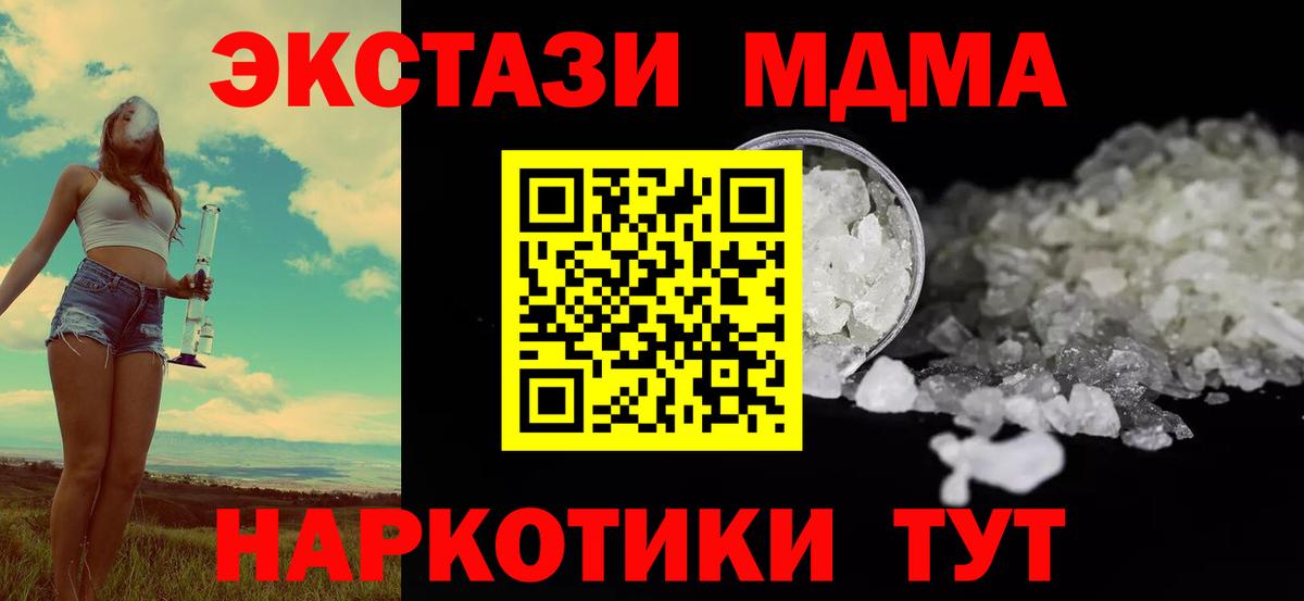 MDMA кристаллы  MDMA кристаллы  Вход с VPN  Кумертау 