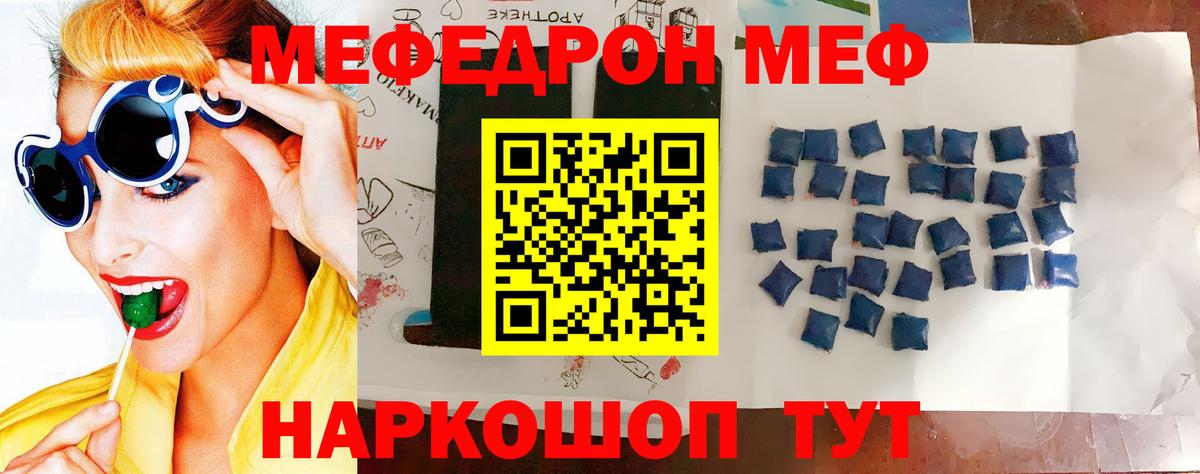 Кумертау  МЕФ кристаллы  Мефедрон  Меф  Вход с VPN  Меф mephedrone 