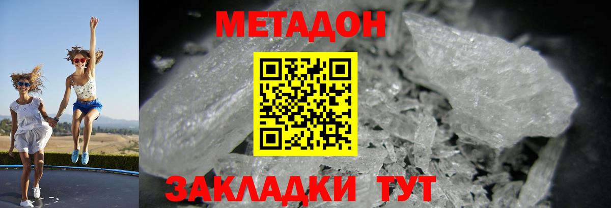 Кумертау  mega   Вход с VPN  Метадон кристалл 