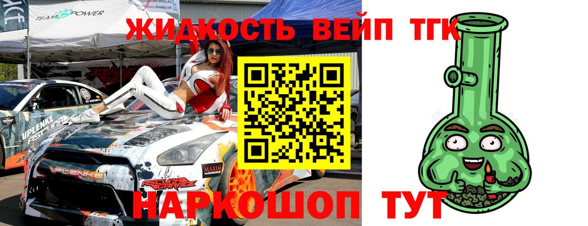 ТГК гашишное масло  Вход с VPN  Кумертау  ТГК THC oil 